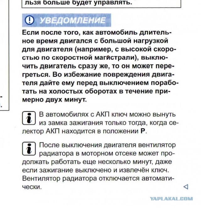 Быстрая погрузка