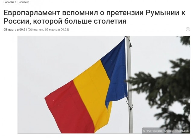 Европарламент потребовал от России вернуть Румынии ее золотой запас