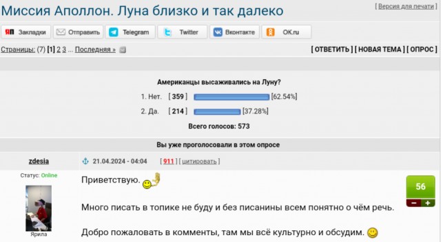 Миссия Аполлон. Луна близко и так далеко