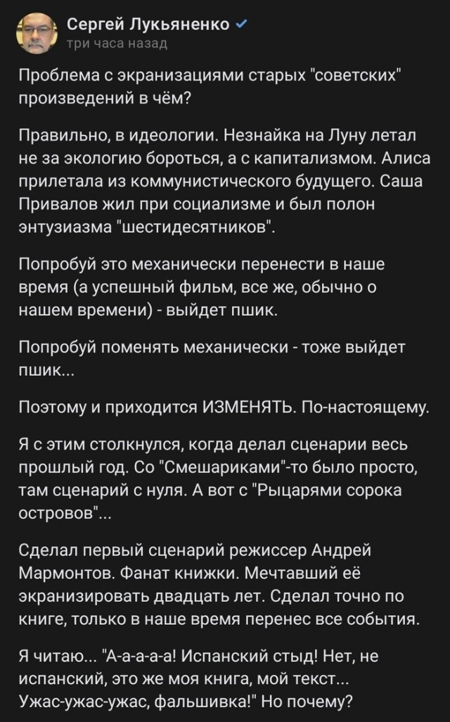 Проблема экранизаций