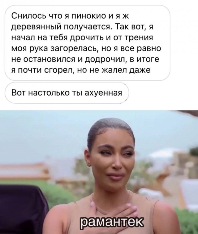 Немного мемчиков. Для взрослых. Часть 34