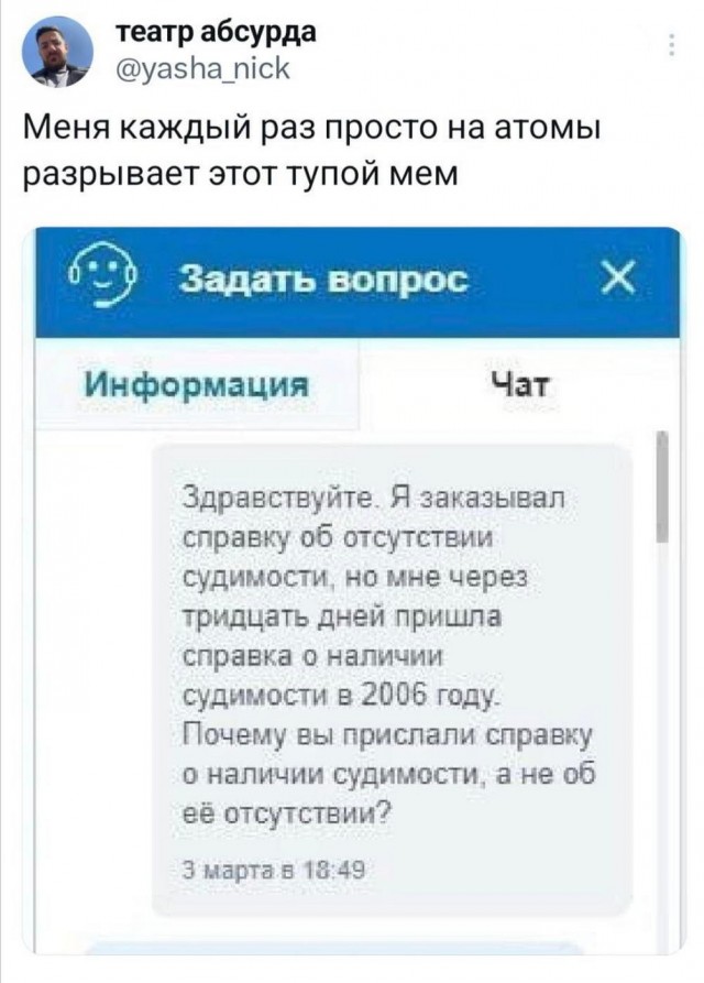 Нуштош 08.05.2024