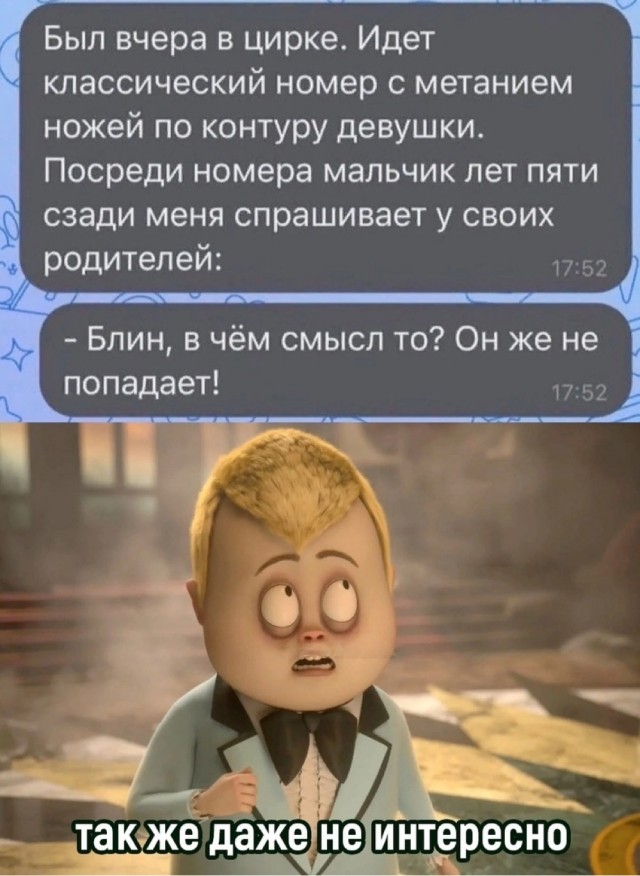 Весёлый полтишок 20.05.24