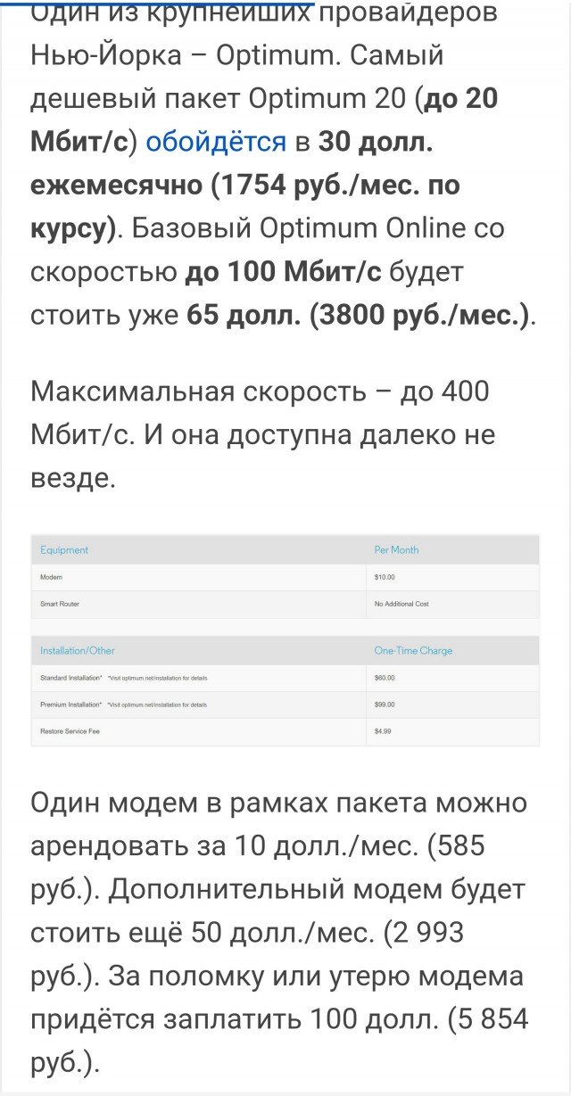 Американец подал в суд на соседку за отказ дать пароль от Wi-Fi