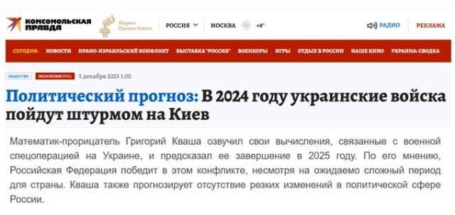 Экстрасенсы на службе Отечеству