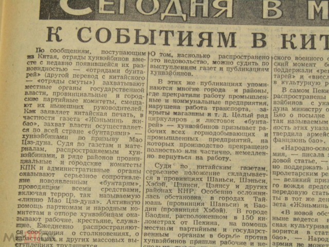 Недавно в США умерла пламенная китайская коммунистка, одна из лидеров хунвейбинов - Сон Биньбинь