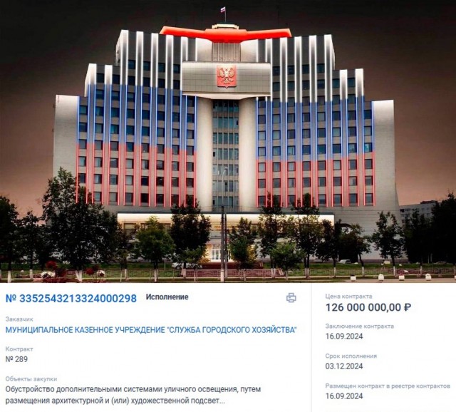 Патриотическая подсветка обойдётся Вологде в 126 миллионов рублей
