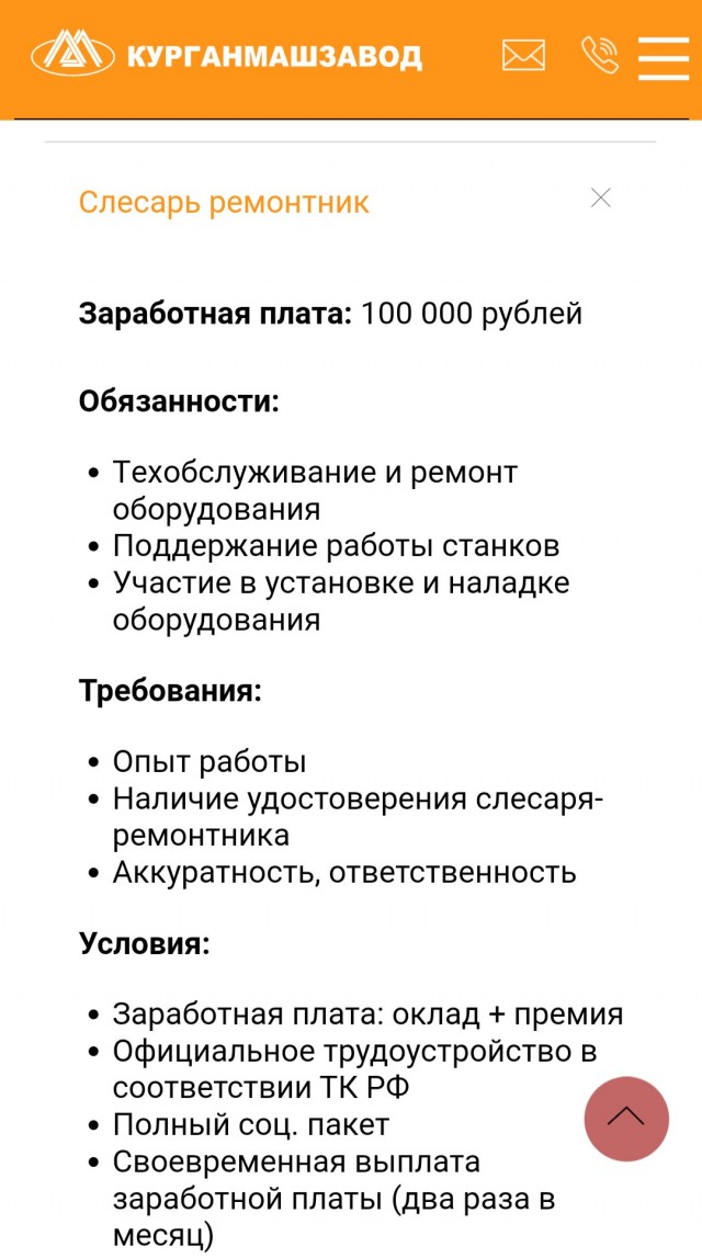 Очередные вакансии для очереди за забором