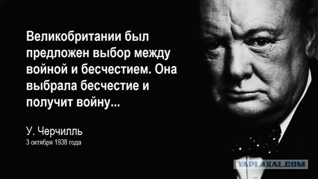 Молотов!