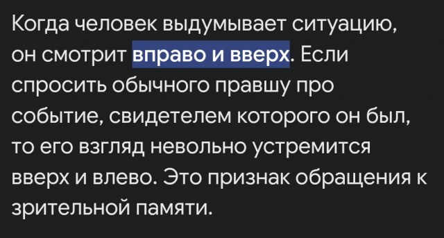 Мужики, верим?