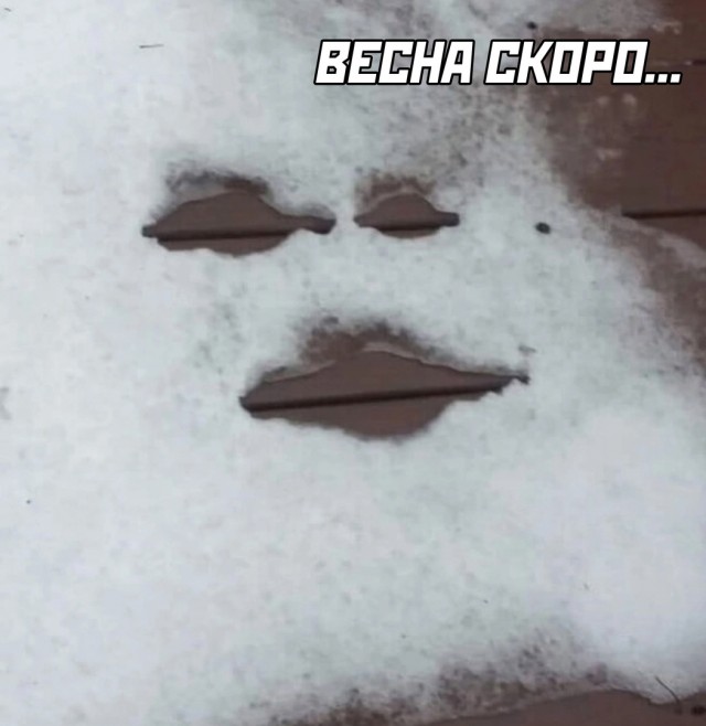 Так себе картинки 18.02.25
