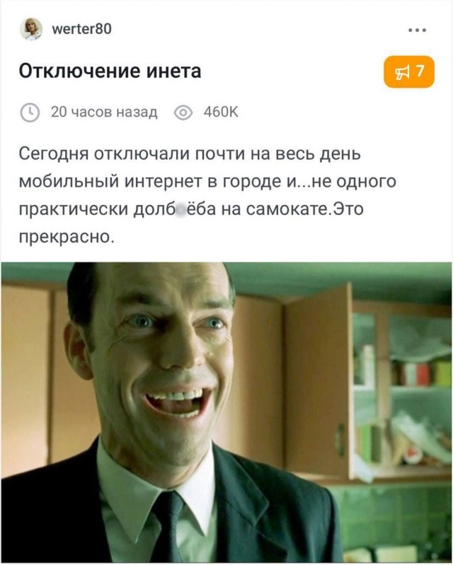 СМИ: в Москве на 9 мая могут отключить не только мобильный интернет