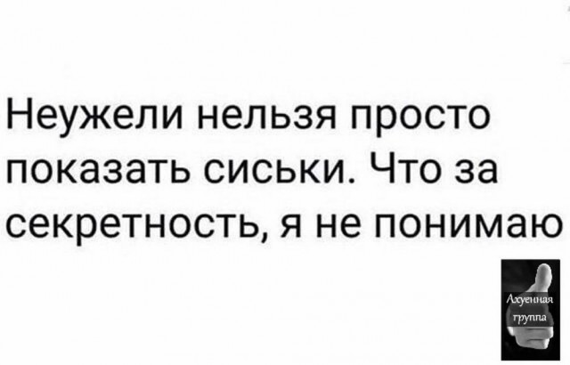Псто (возможно без баянов)