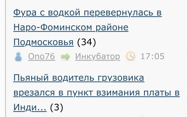 Фура с водкой перевернулась в Наро-Фоминском районе Подмосковья