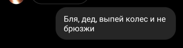 Если в башне по..бень