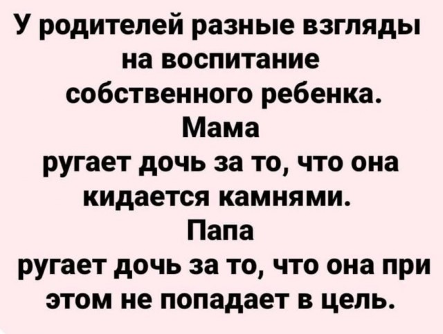 Так и есть