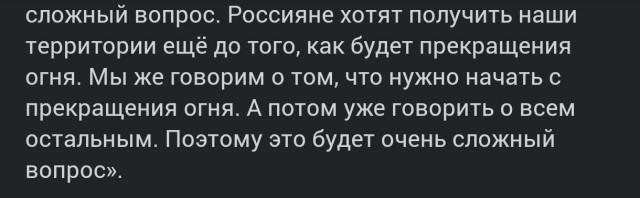 Трамп прокомментировал свою встречу с Зеленским