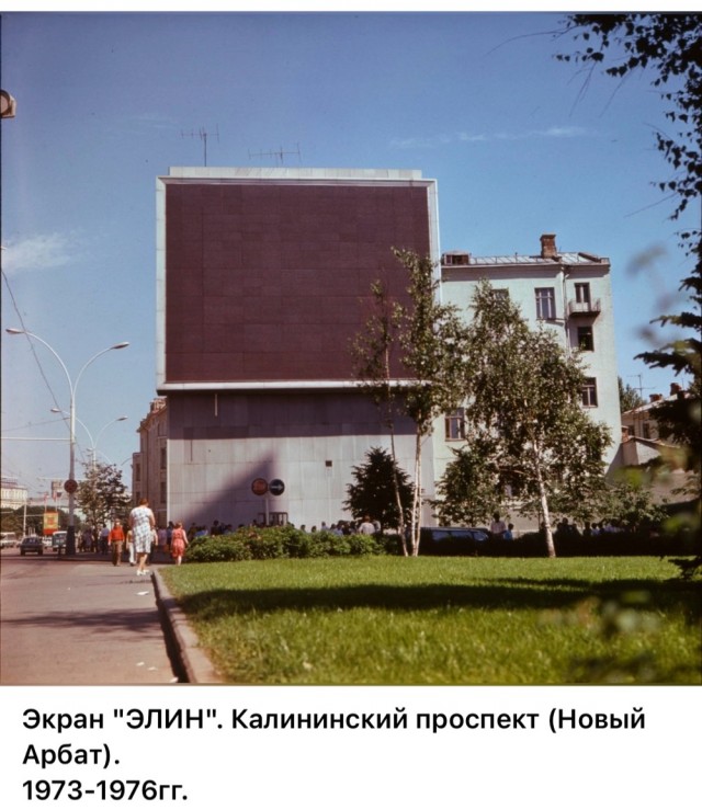 Жизнь на Новом Арбате