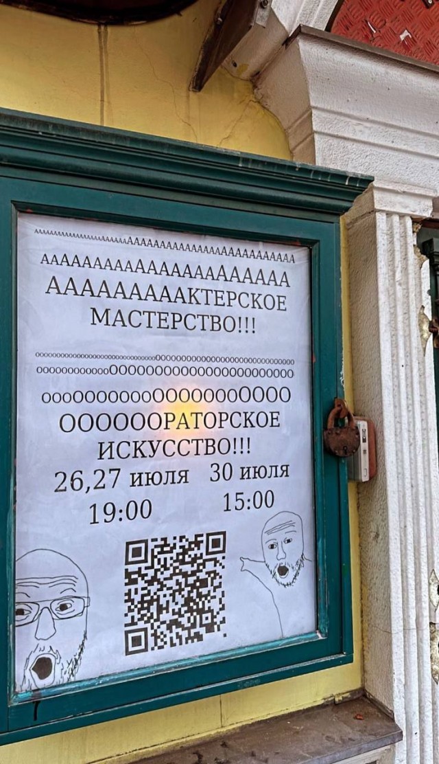 Всякие афиши там, объявления