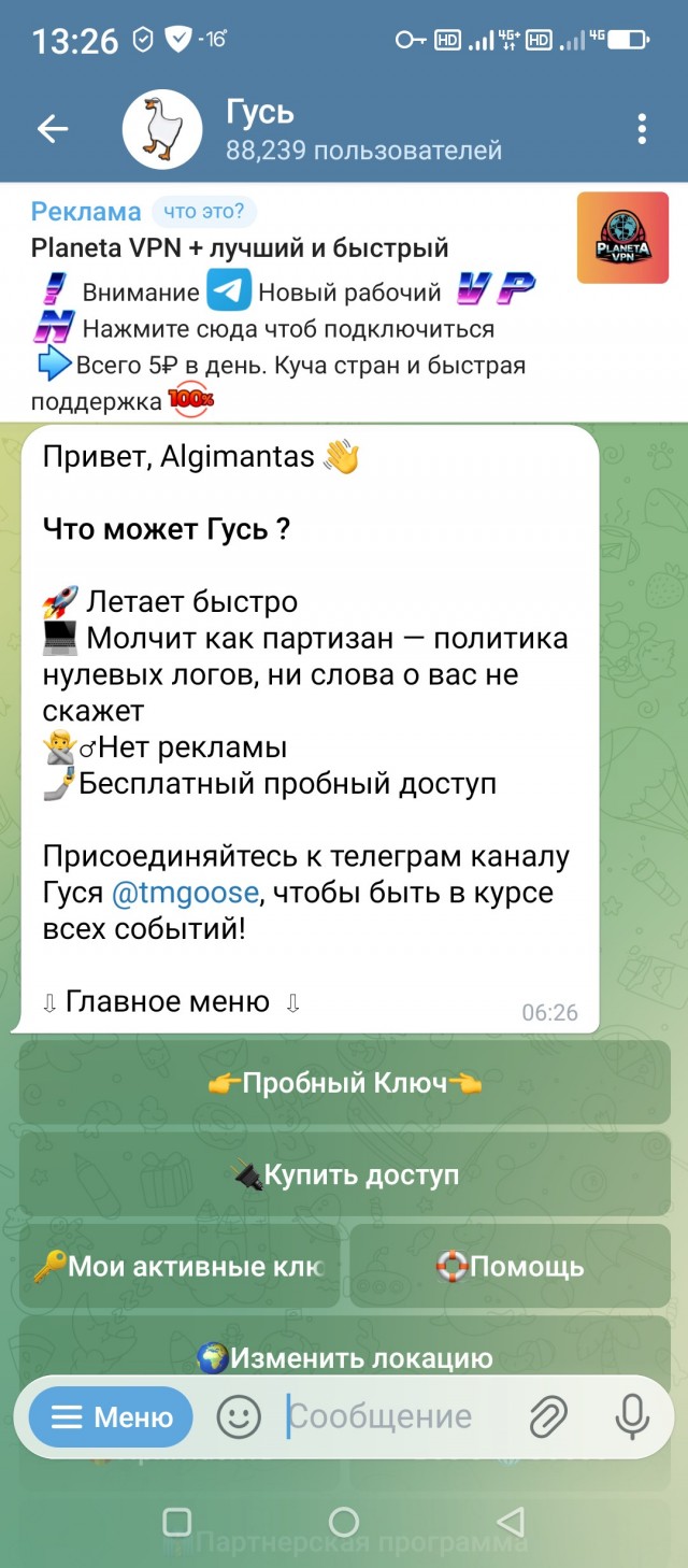 Работа мессенджера WhatsApp* в данное время