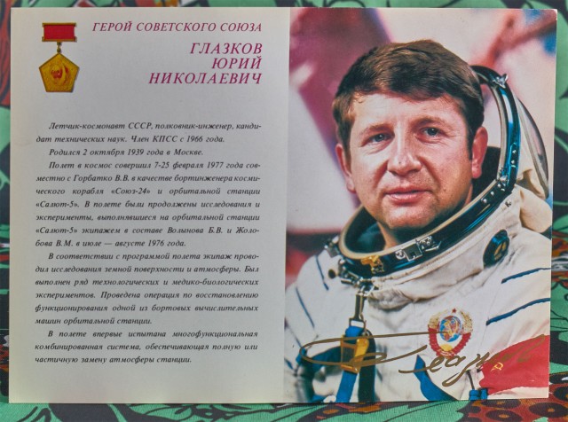 Лётчики-космонавты СССР. Открытки 1980 года