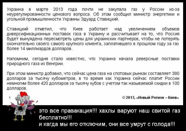 Путин устами Глазьева поставил Украине ультиматум