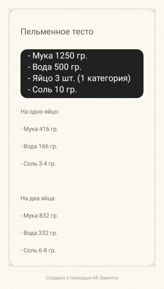 Кто-то пельмени ещё лепит?
