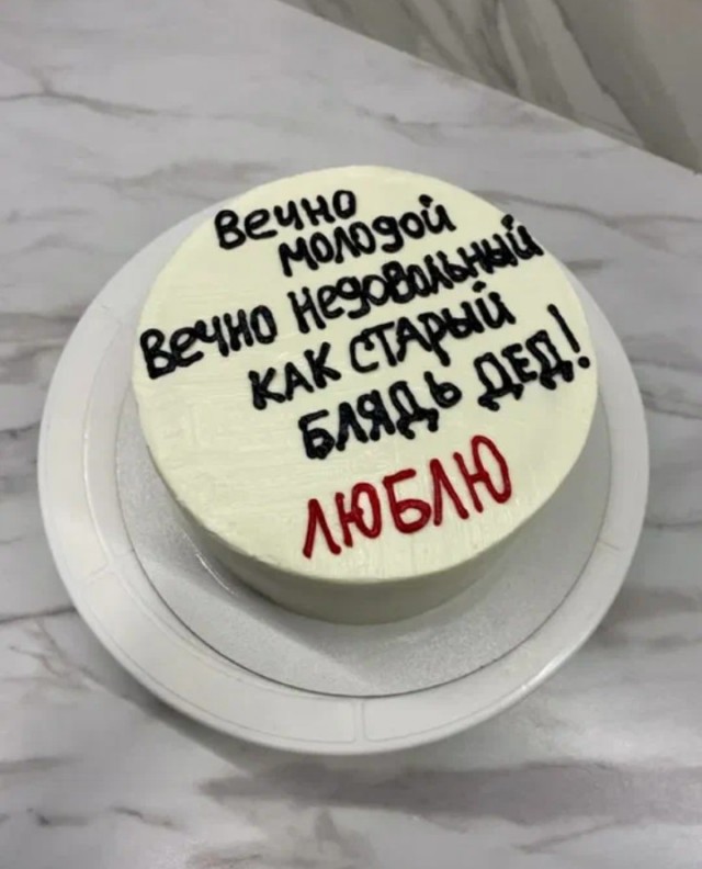 С годовщиной свадьбы