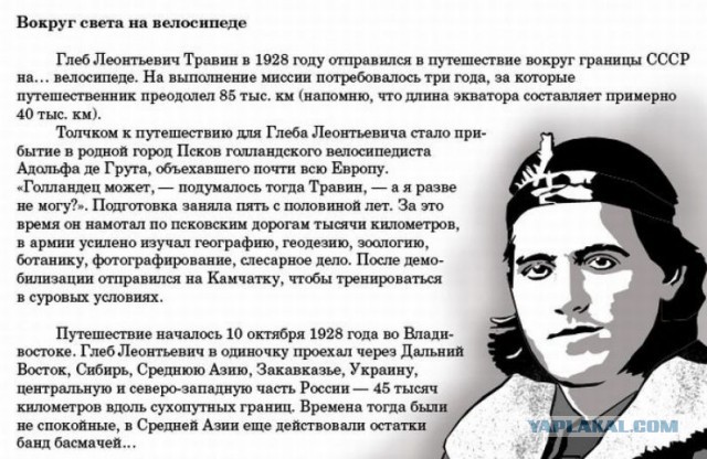В Якутии умер польский велосипедист Адам Борейко
