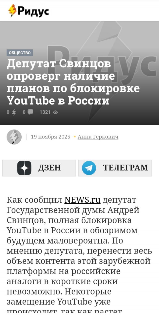 Депутат Свинцов назвал «хайпом» сообщения о блокировке Telegram с 1 апреля