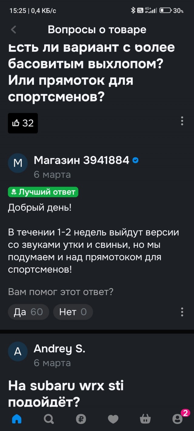 Глушители бывают разные