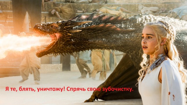 Если вы драконов не увидите, не благодарите