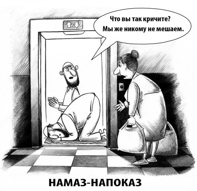 Намаз-напоказ