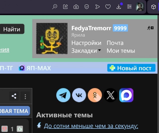 Когда название активной темы коррелирует с петрухой)))