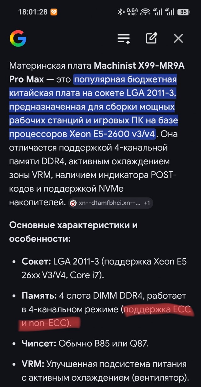 Помогите оценить комп