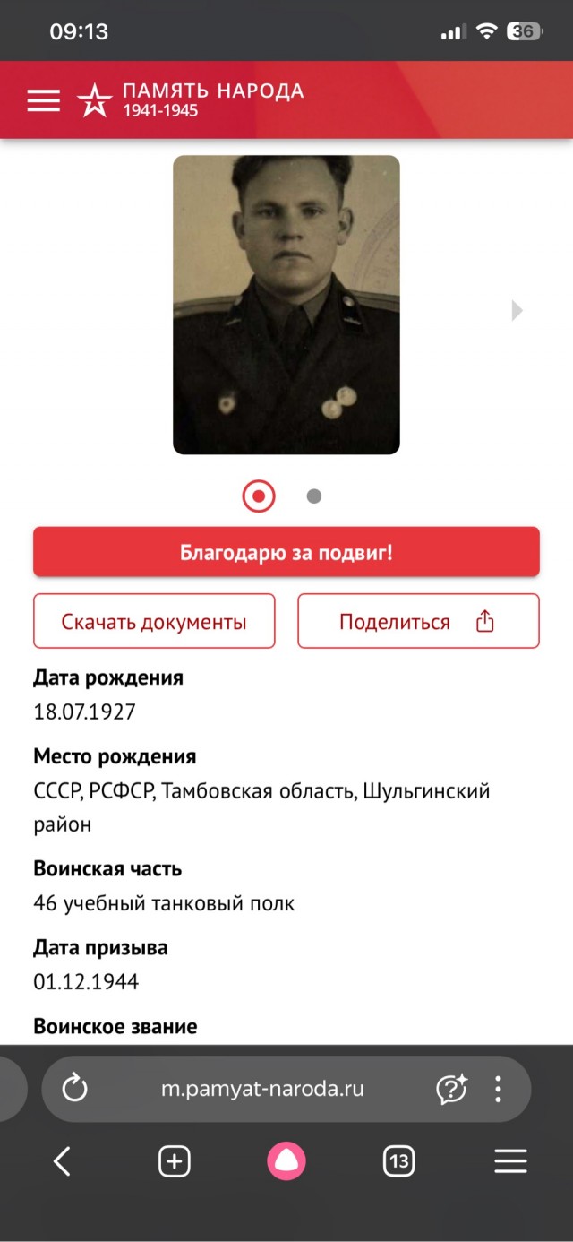 Бессмертный полк ЯПа