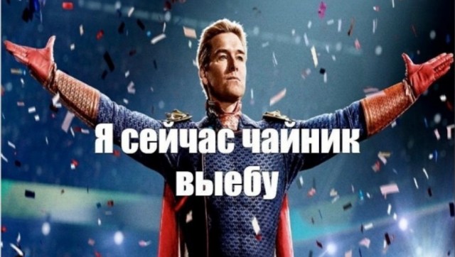 А чайник-то за что...