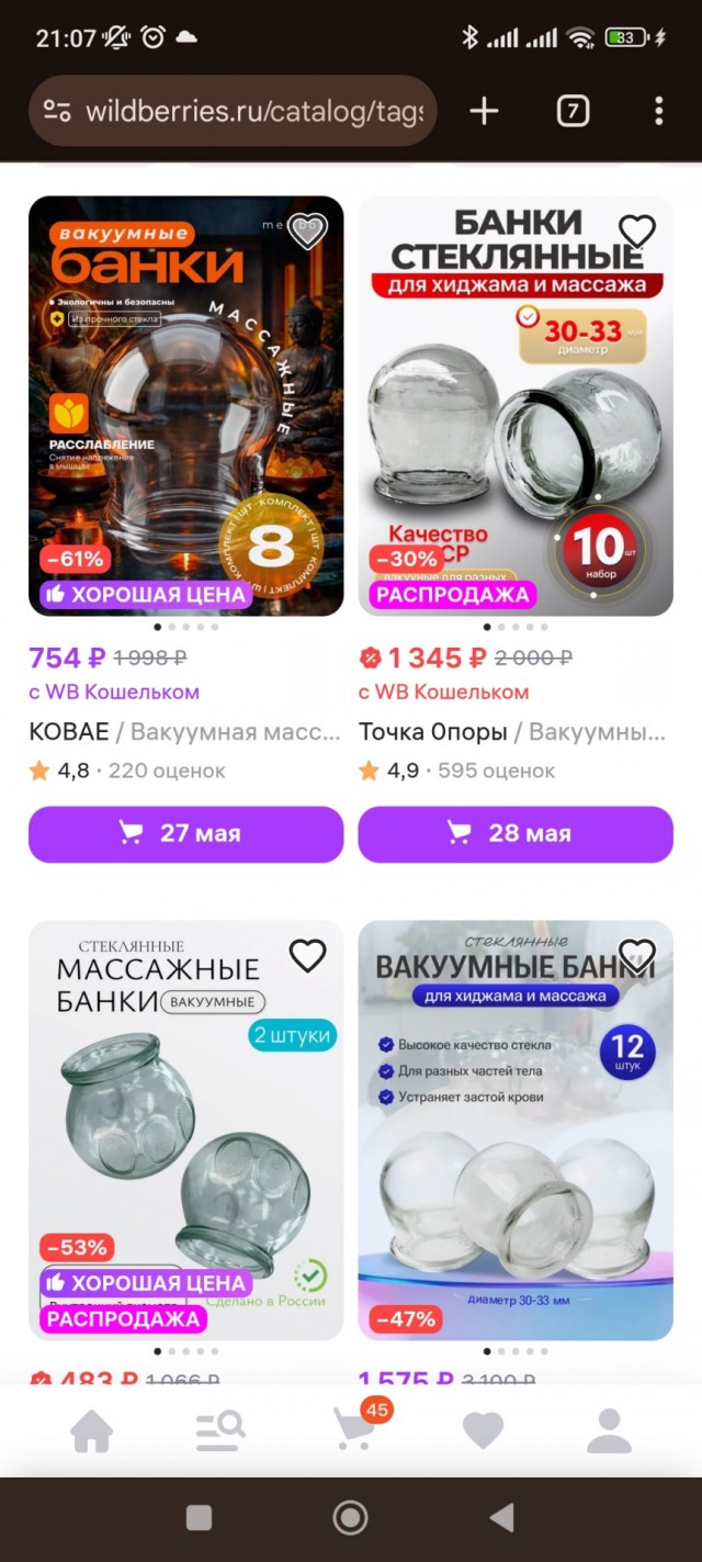 Медицинские банки