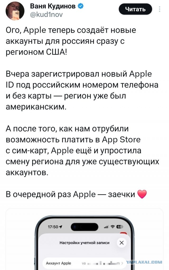 MAX удалили из App Store