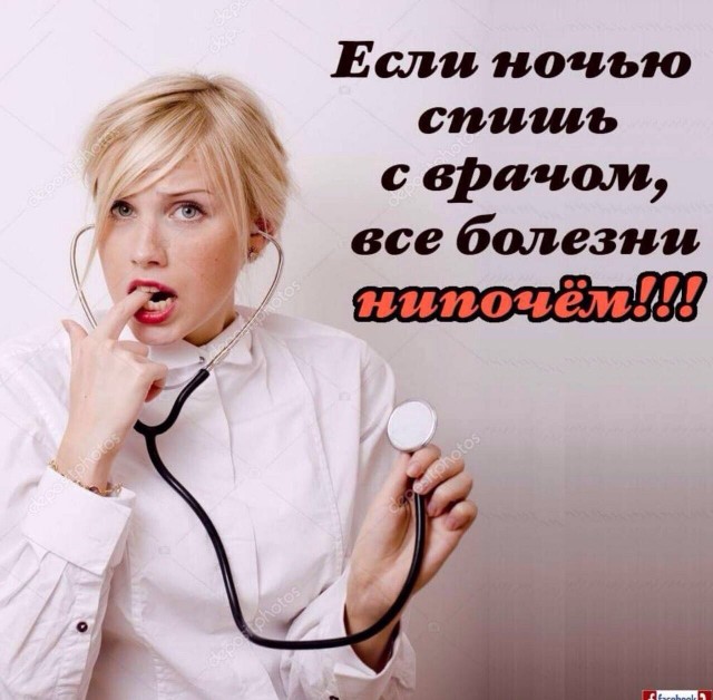 Всех медиков с наступающим профессиональным праздником!