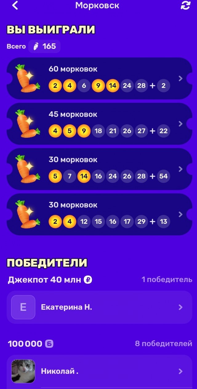 Морква от О3