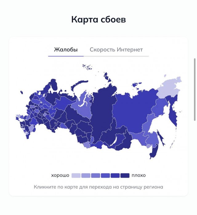 Рунет умер по всей стране