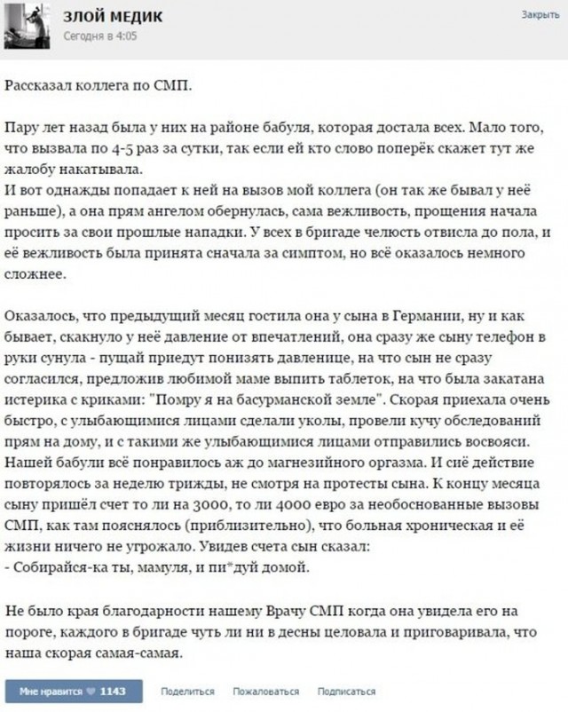 Почему в Канаде платная скорая помощь.
