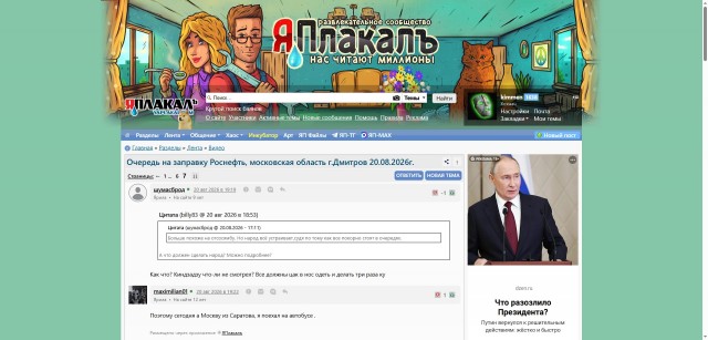 Очередь на заправку Роснефть, московская область г.Дмитров 20.08.2026г.