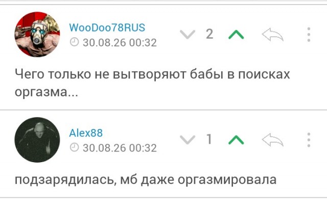 Да её электричеством лечить надо!