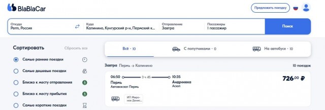 Как меня на бла бла каре заблочили