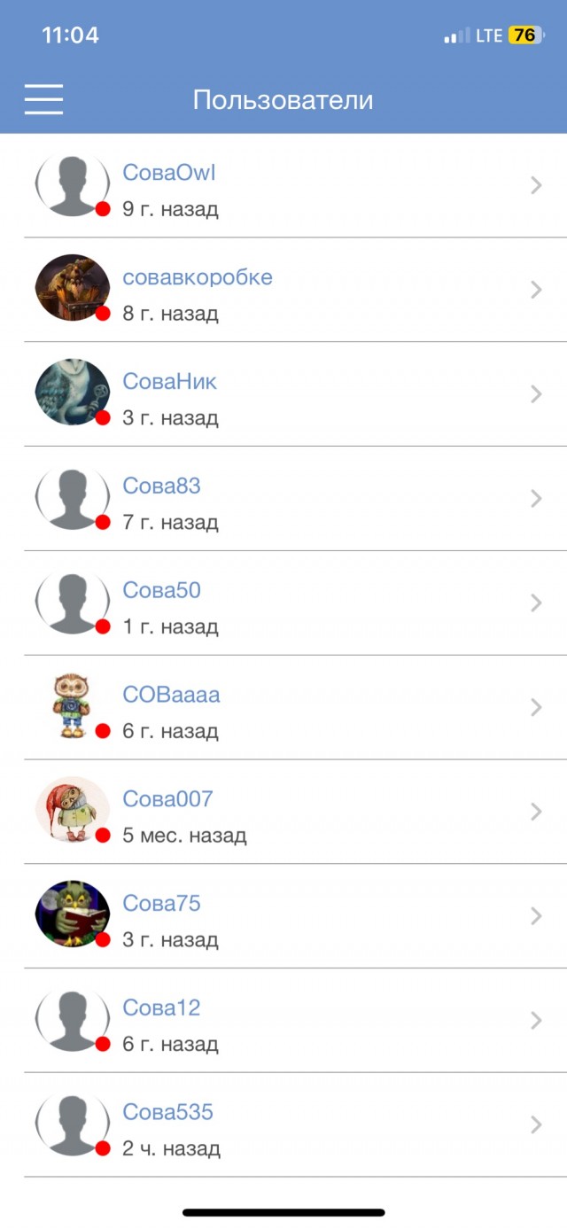 Всем Совам посвящается!