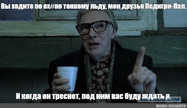 Провокатор...