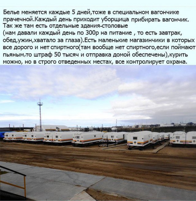 Отправился работать на север