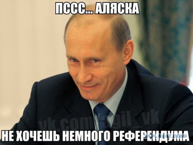 Крым наш!